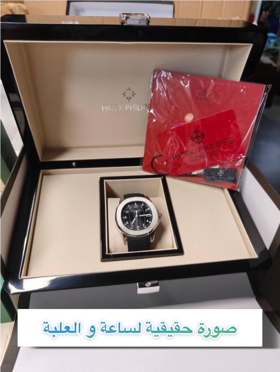 Patek Philippe Aquanaut ┃ ساعة باتك فيليب أوتوماتيكية + العلبة الأصلية