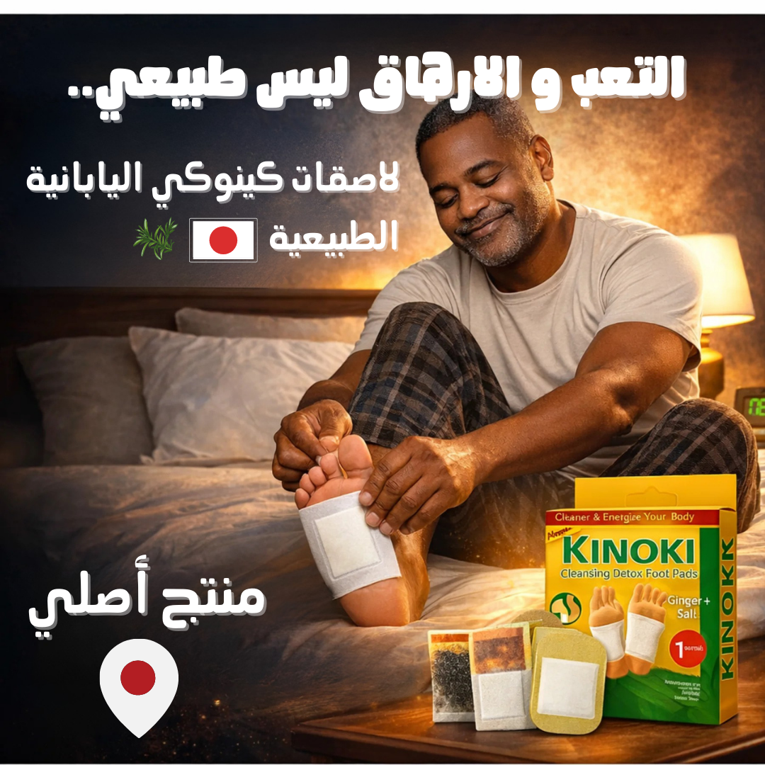 لاصقات كينوكي اليابانية الأصلية