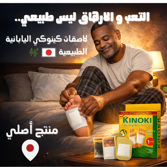 لاصقات كينوكي اليابانية الأصلية