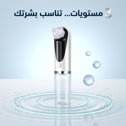 جهاز شفط الرؤوس السوداء الاحترافي