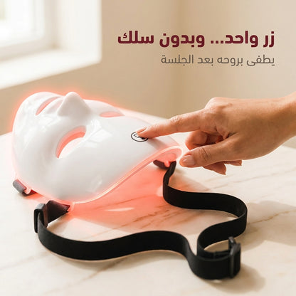ماسك العلاج الضوئي للبشرة