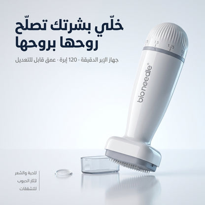 جهاز الإبر الدقيقة القابل للتعديل