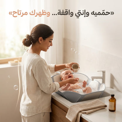 حوض استحمام الرضّع القابل للطي والحمل