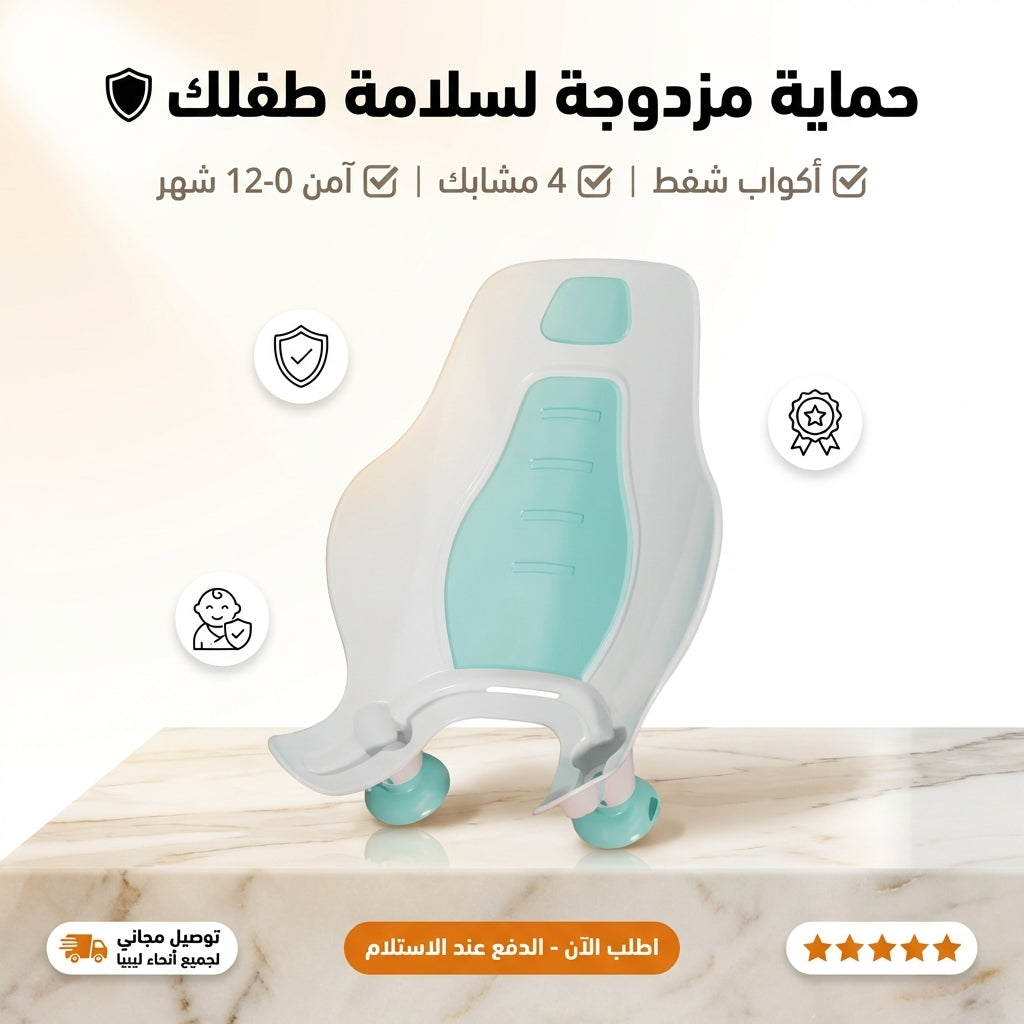 حامل الغسيل للرضع