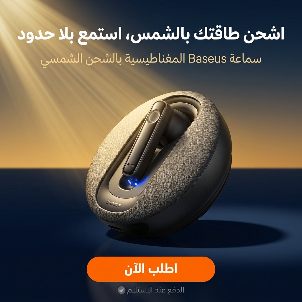سماعات المكالمات الذكية - Baseus