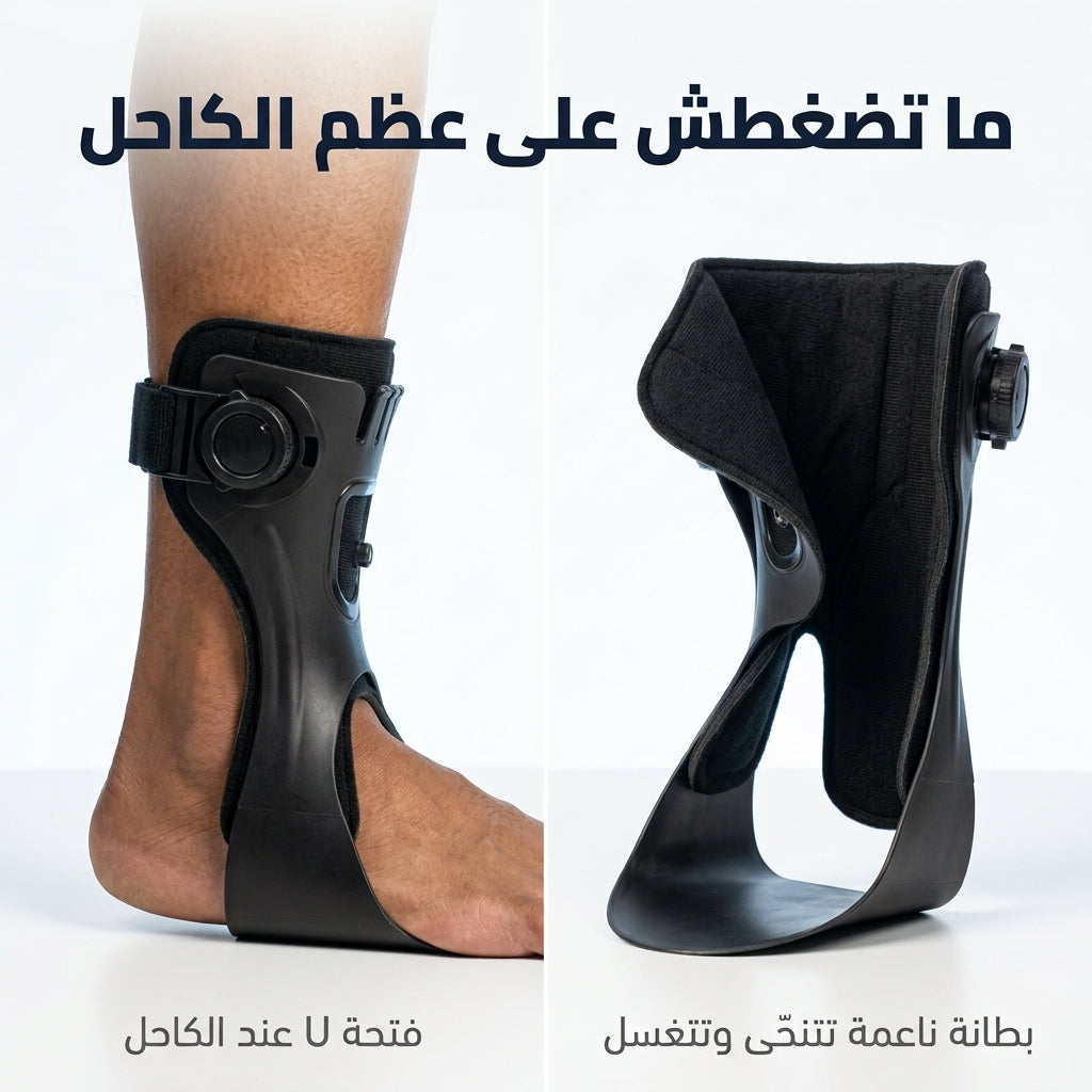 دعامة القدم الطبية