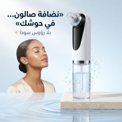 جهاز شفط الرؤوس السوداء الاحترافي