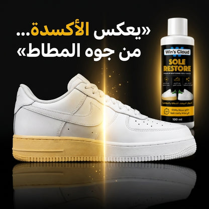 جل تبييض نعل الأحذية