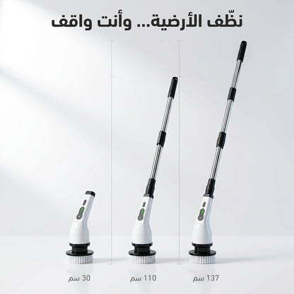 الفرشاة الكهربائية الدوّارة 9 في 1