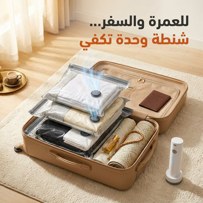 طقم أكياس التخزين بالتفريغ الهوائي