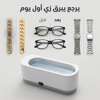 جهاز التنظيف الاحترافي بالموجات فوق الصوتية