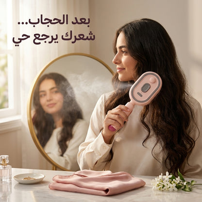 فرشاة الشعر بالرذاذ 3 في 1