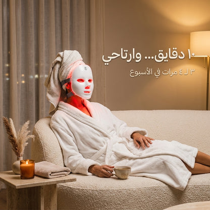 ماسك العلاج الضوئي للبشرة